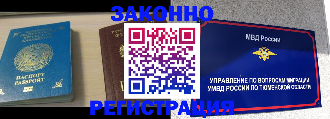 прописка для школы в Кирове