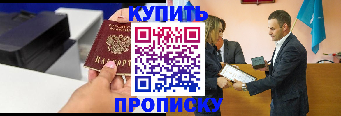 временная регистрация надежно в Кирове